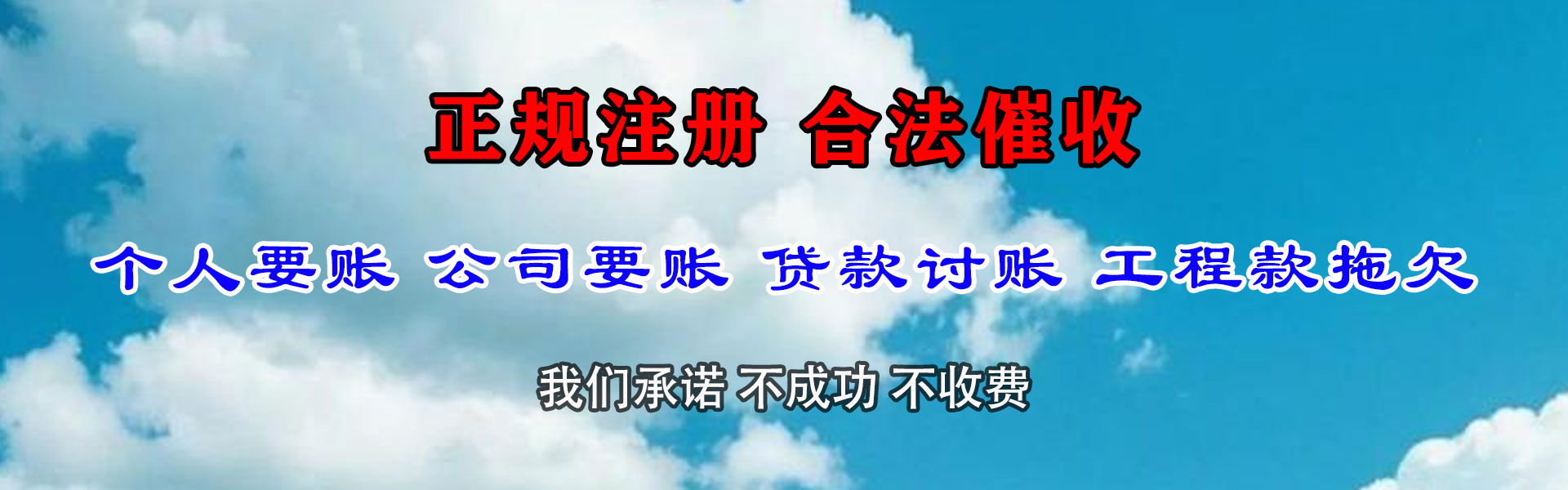 翁源收债公司